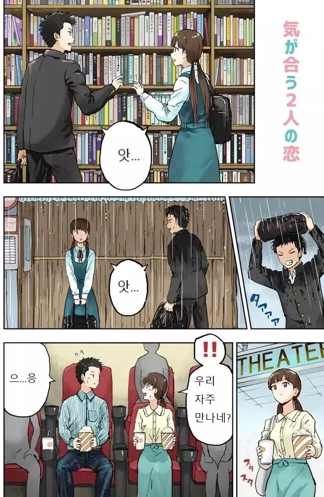 만화 591 페이지 | ToonTap 이미지 10