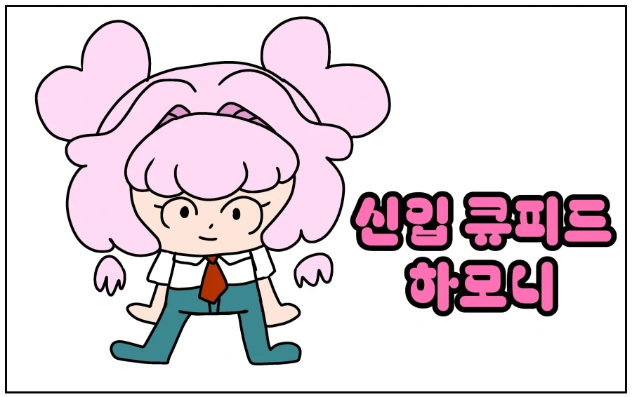 방금 그린 노잼 만화