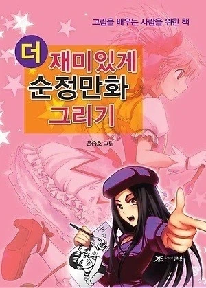 의외로 순정만화인 것.jpg_1.webp