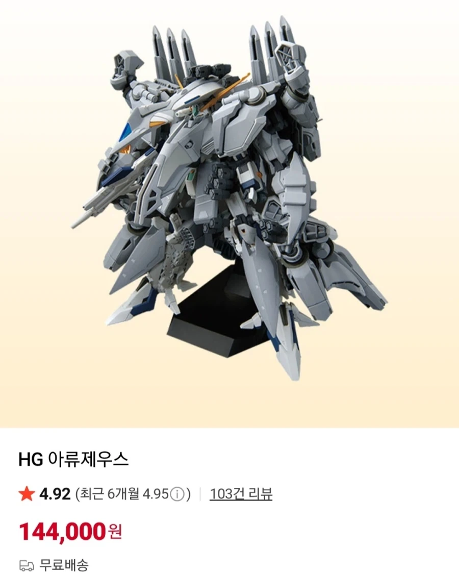 건담) "아류제우스 가성비 개박살난거 아니냐?"