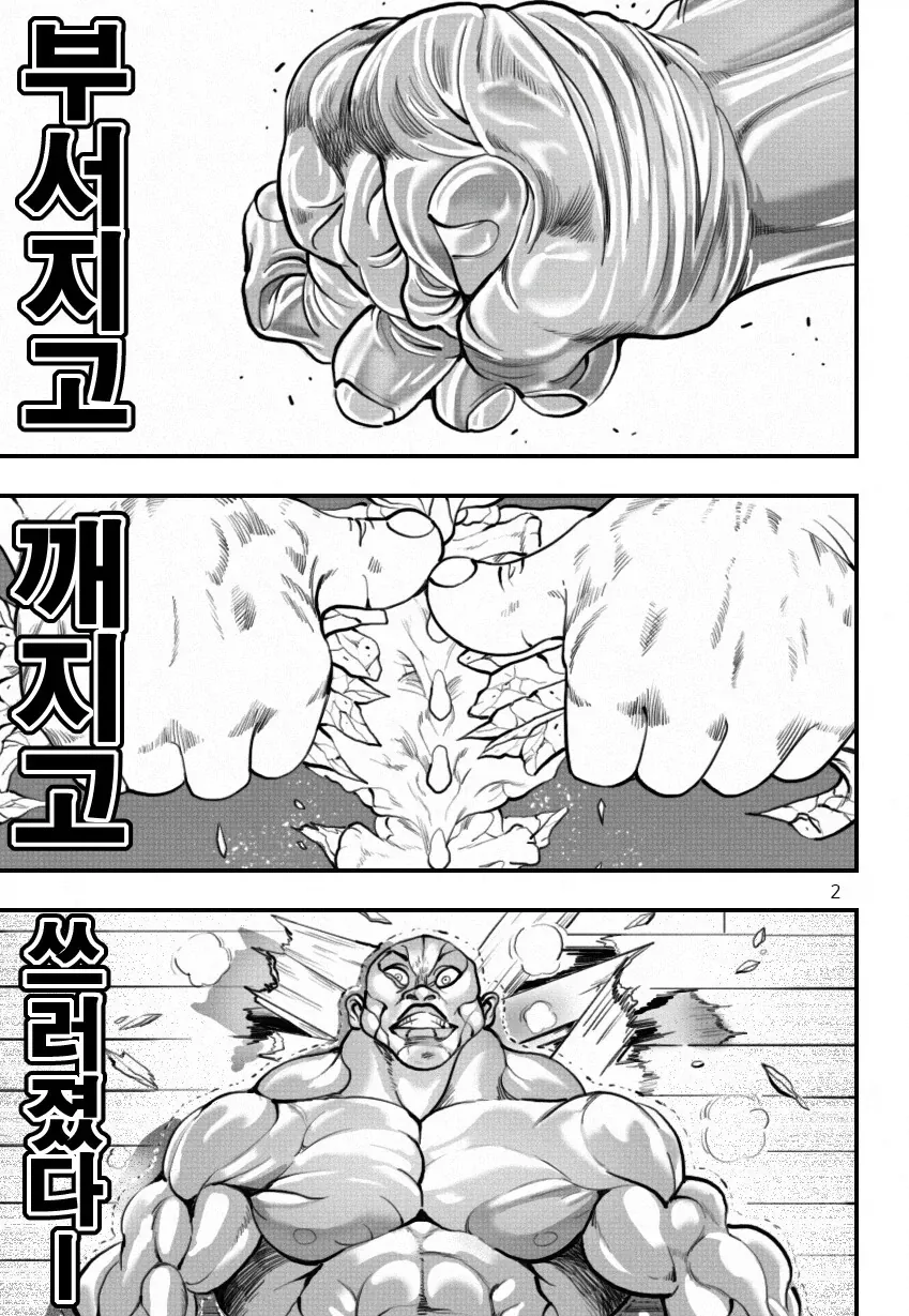 웃을 수 없는가 미스터 언체인.manga - 이미지 2