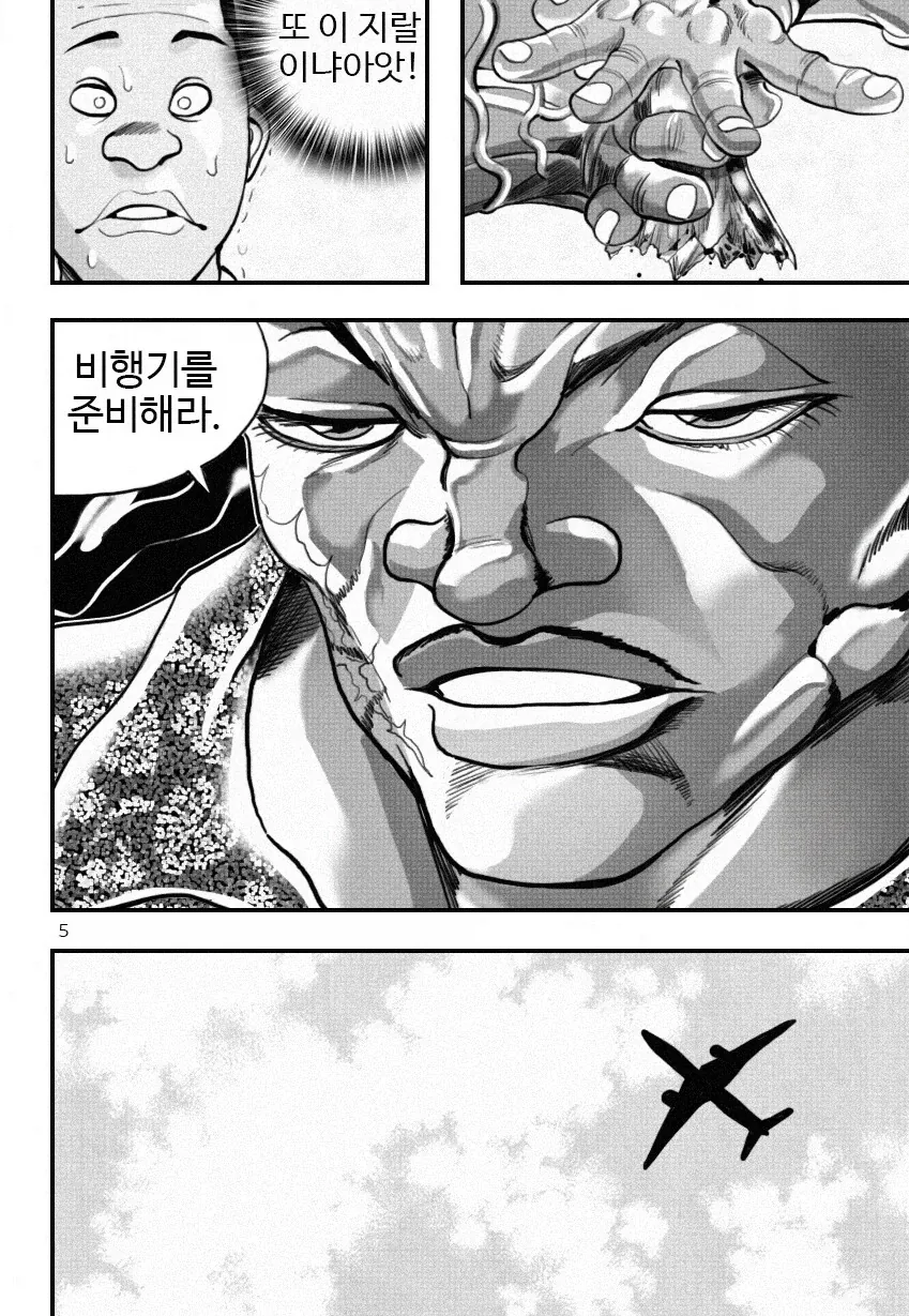 웃을 수 없는가 미스터 언체인.manga - 이미지 5