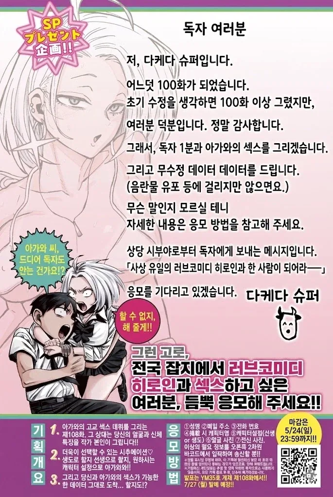 만화 504 페이지 | ToonTap 이미지 9