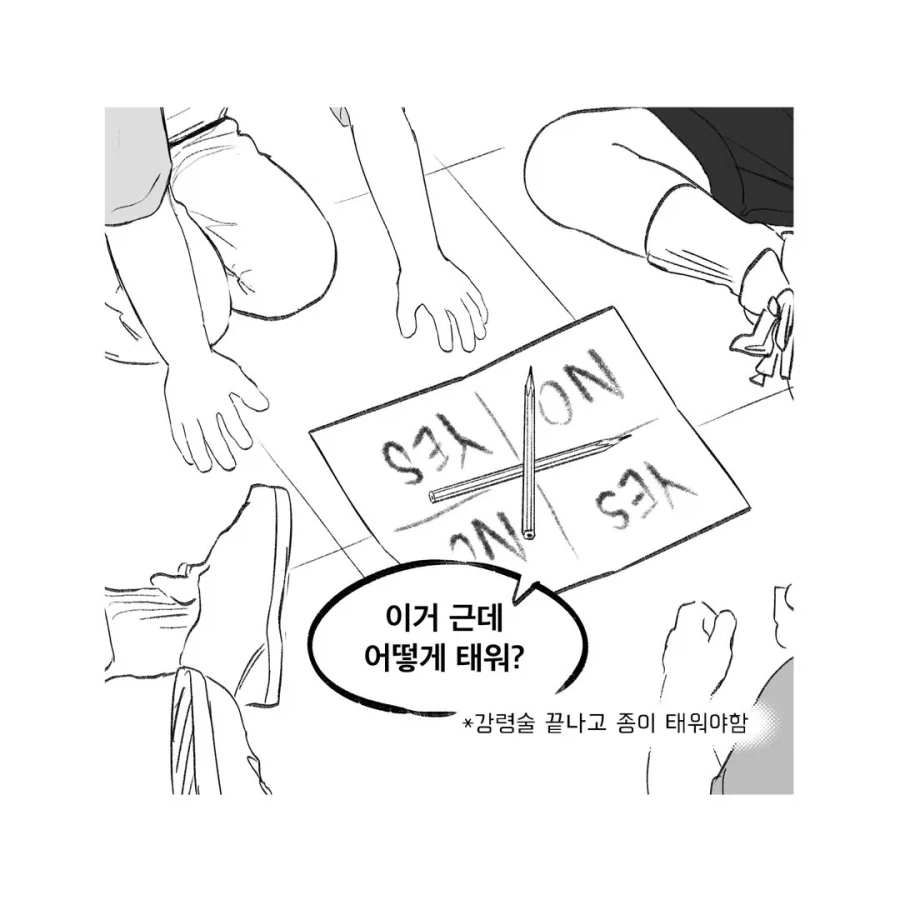 강령술 후 귀신을 화염방사로 퇴마하는 만화.manga - 이미지 2