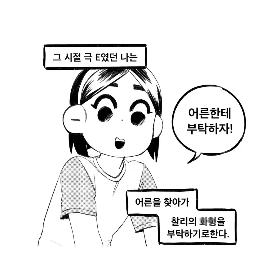 강령술 후 귀신을 화염방사로 퇴마하는 만화.manga - 이미지 3