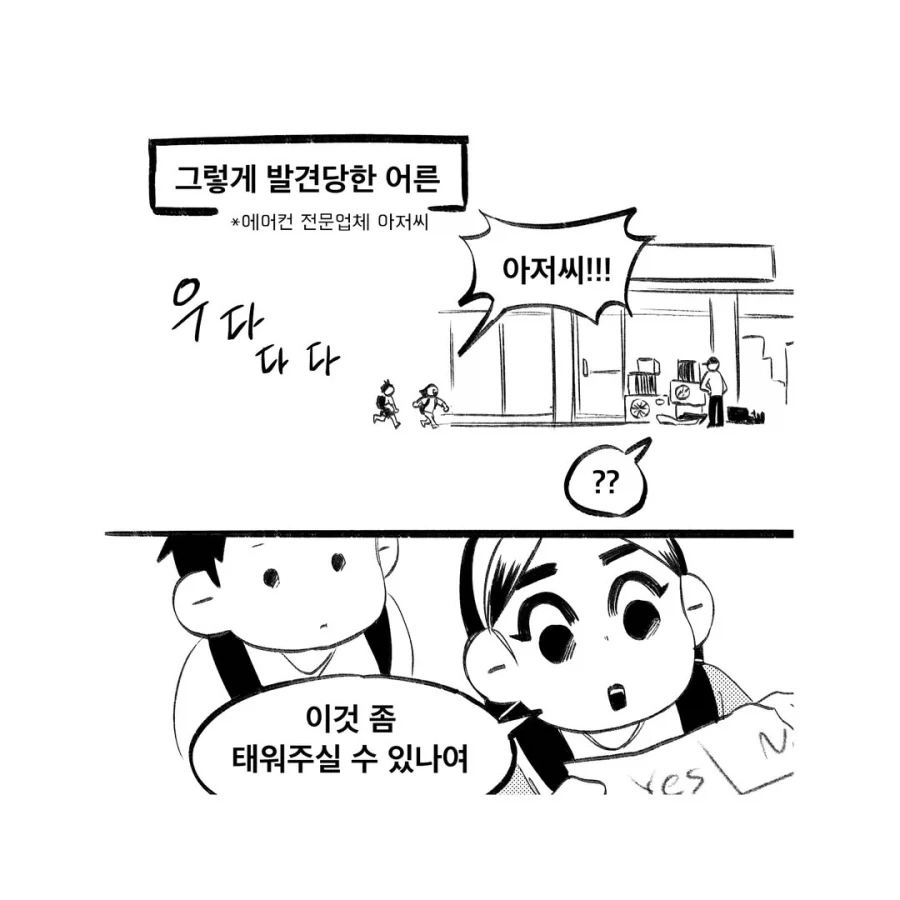 강령술 후 귀신을 화염방사로 퇴마하는 만화.manga - 이미지 4