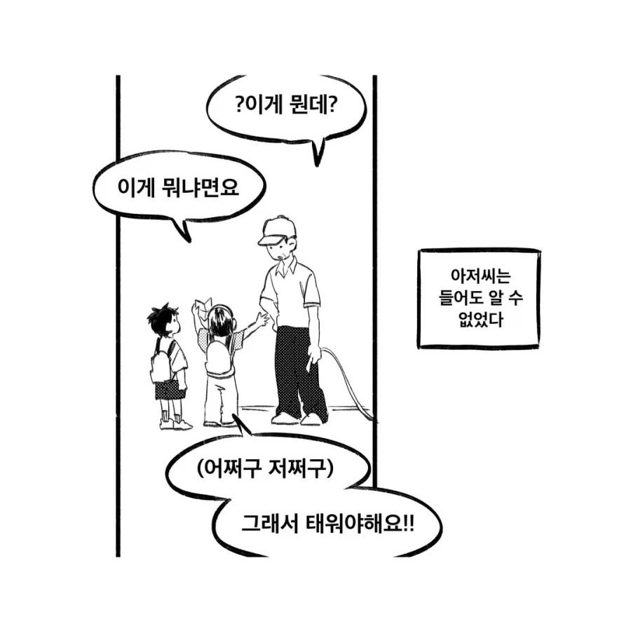 강령술 후 귀신을 화염방사로 퇴마하는 만화.manga - 이미지 5