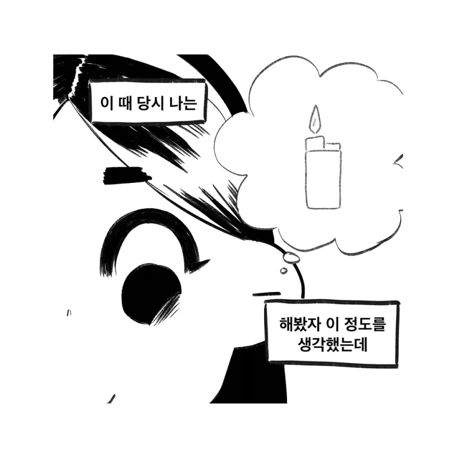 강령술 후 귀신을 화염방사로 퇴마하는 만화.manga - 이미지 6