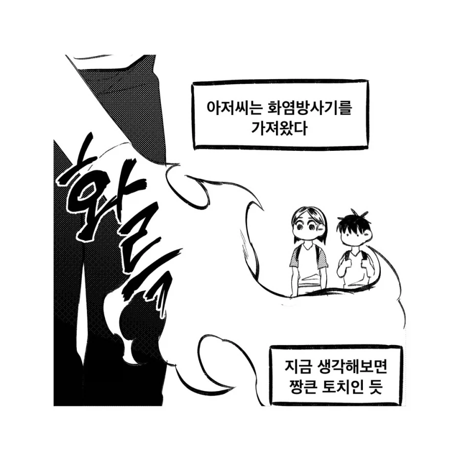 강령술 후 귀신을 화염방사로 퇴마하는 만화.manga - 이미지 7