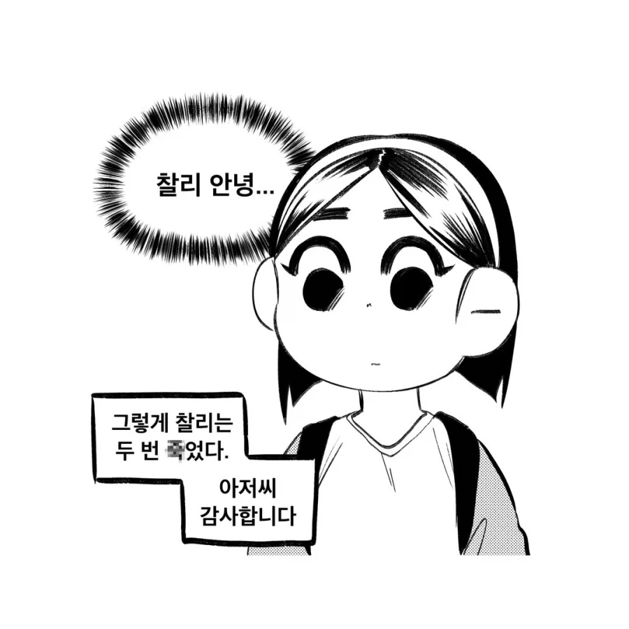 강령술 후 귀신을 화염방사로 퇴마하는 만화.manga - 이미지 8