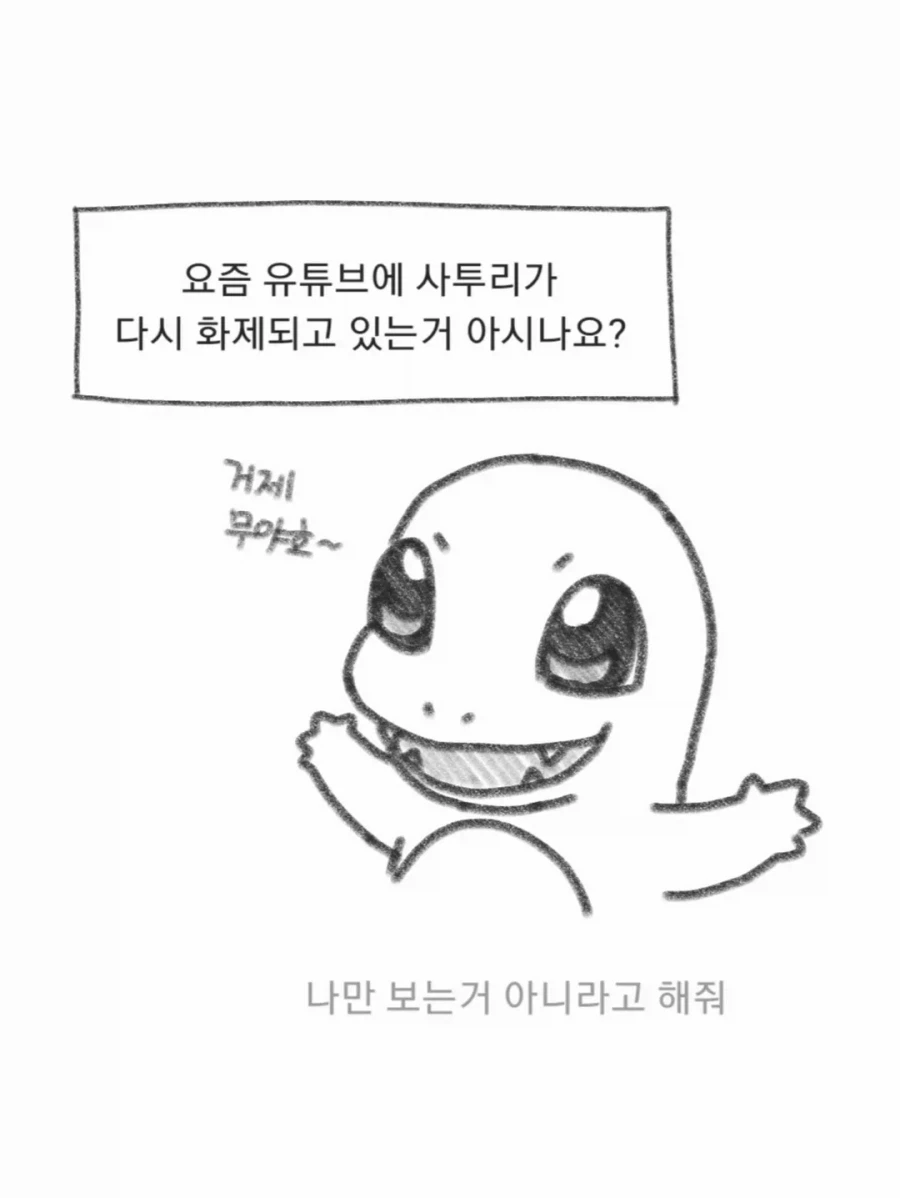 만화 501 페이지 | ToonTap 이미지 2