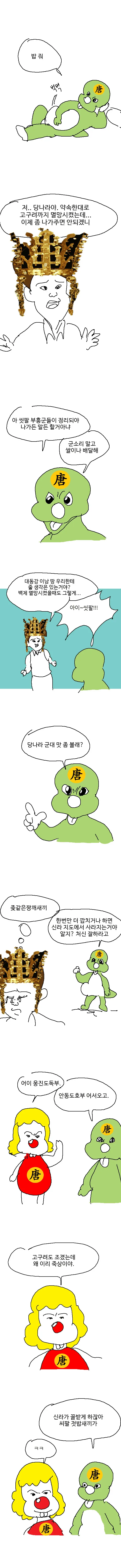 만화 744 페이지 | ToonTap 이미지 3