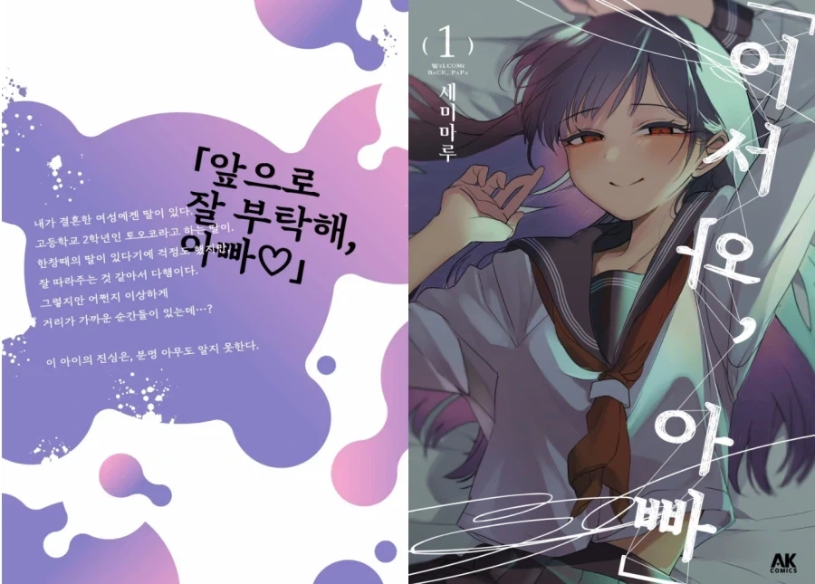 만화) 이거 보지마시오_1.webp