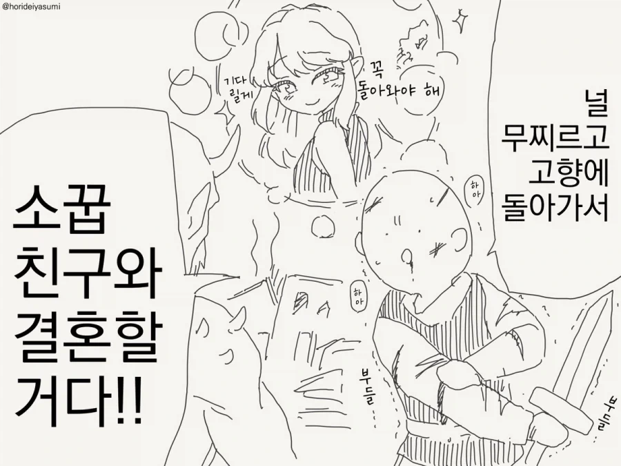 만화 750 페이지 | ToonTap 이미지 10