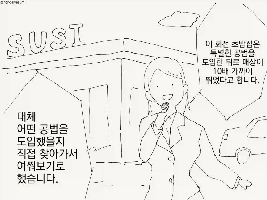 만화 730 페이지 | ToonTap 대표 이미지