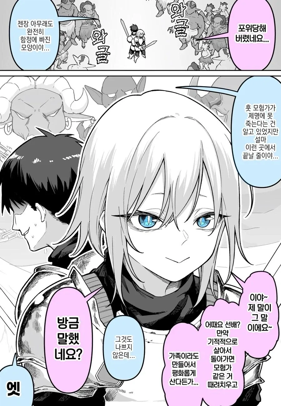 만화 717 페이지 | ToonTap 이미지 10