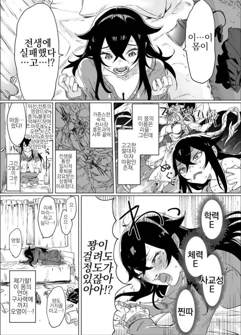 만화 633 페이지 | ToonTap 이미지 8