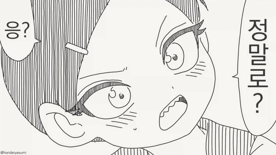 귀여운데 ㅈㄹ맞은 톰보이를 조용히 시키는 법.manhwa - 이미지 3