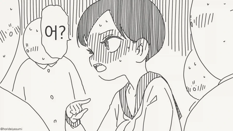 귀여운데 ㅈㄹ맞은 톰보이를 조용히 시키는 법.manhwa - 이미지 4