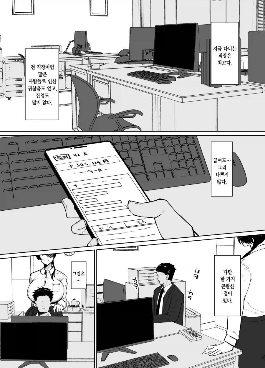 만화 471 페이지 | ToonTap 이미지 8