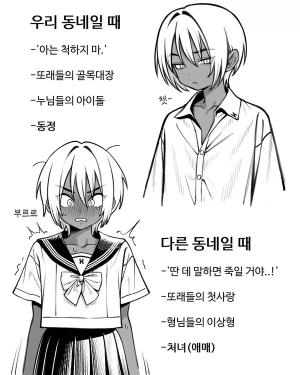 만화 535 페이지 | ToonTap 이미지 13