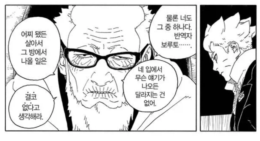 나루토) 보루토까지 나와서 왜 살아있냐는 소리 듣는 인물들.jpg - 이미지 6
