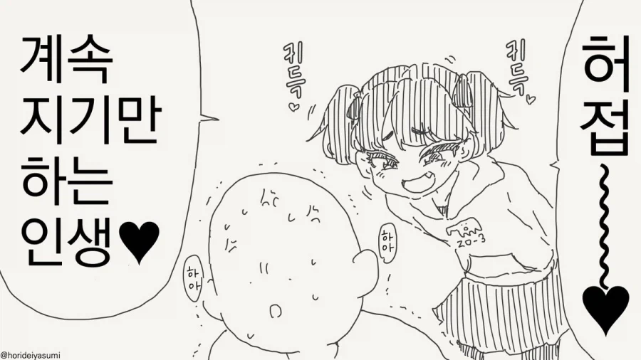 참교육을...시켜...주마...!!.manhwa_1.webp