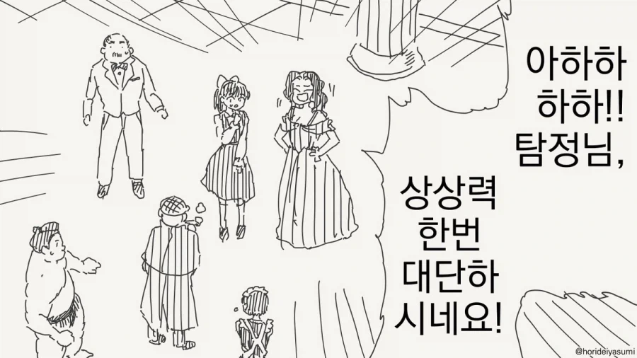 만화 644 페이지 | ToonTap 이미지 4