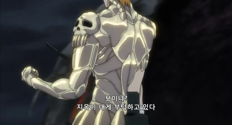 블리치) 깨어있는 지옥_1.webp
