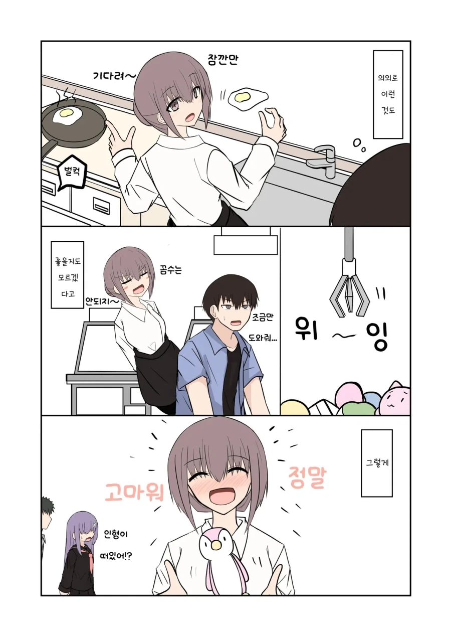 여자 유령이 들러붙었다.manhwa - 이미지 9