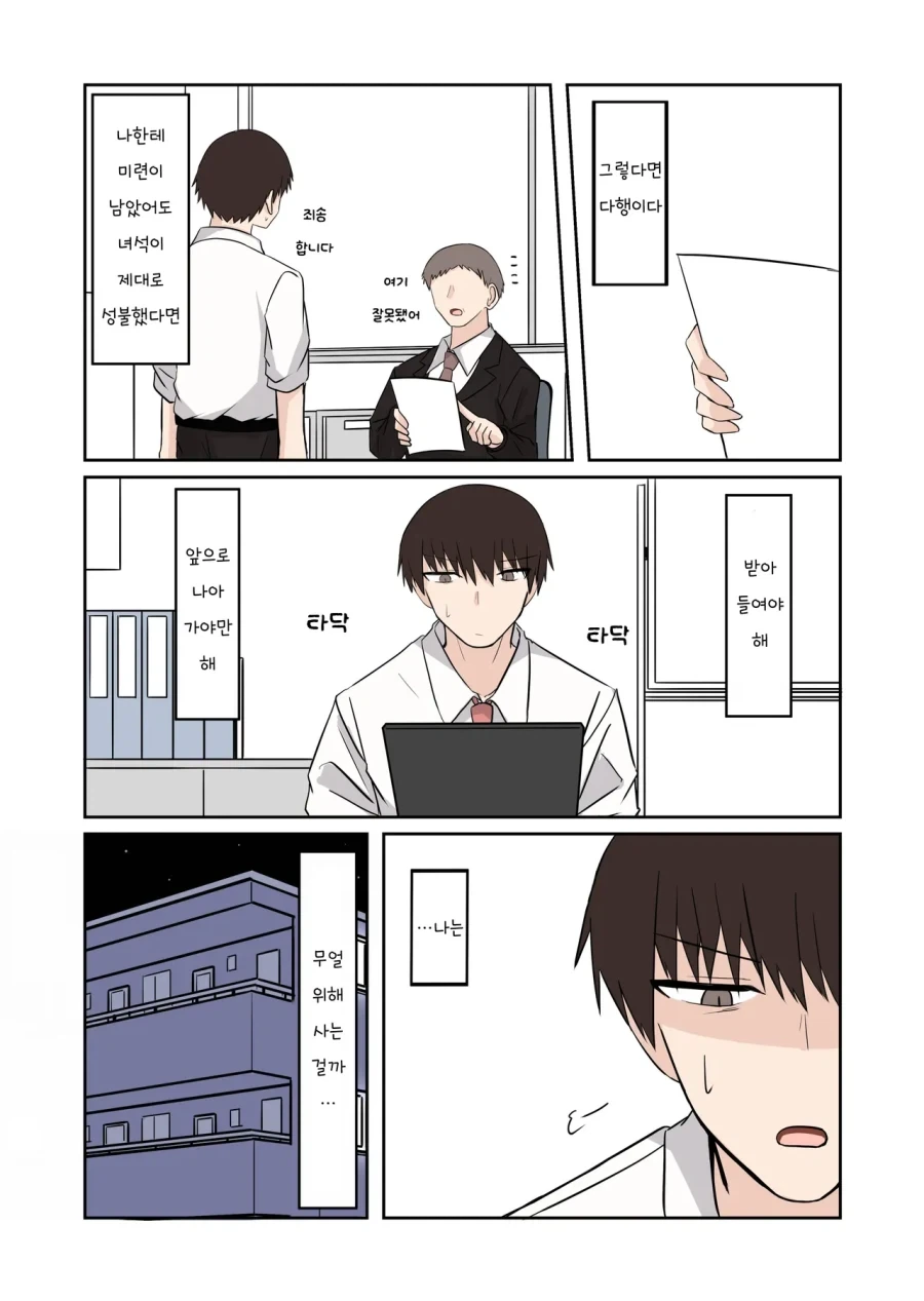 여자 유령이 들러붙었다.manhwa - 이미지 18