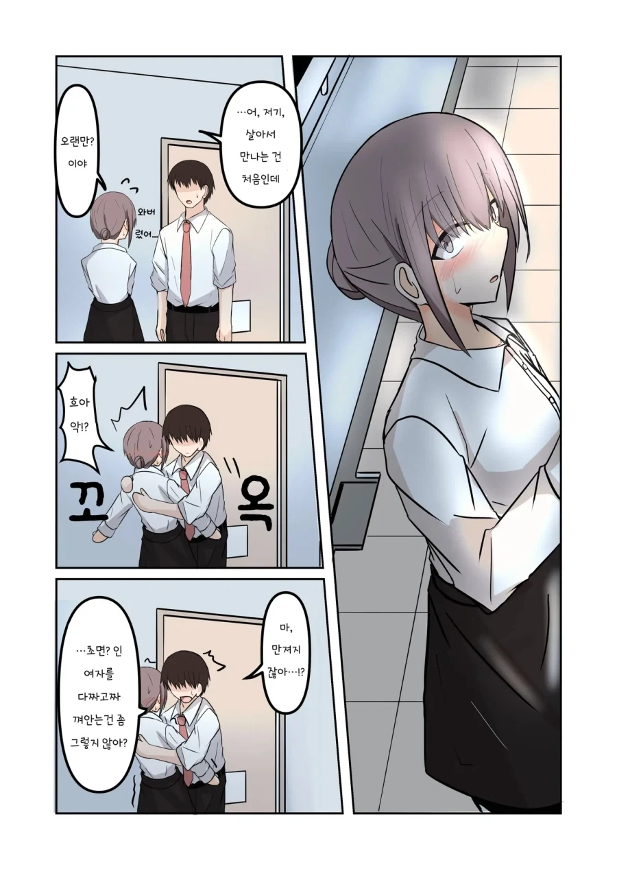 여자 유령이 들러붙었다.manhwa - 이미지 19