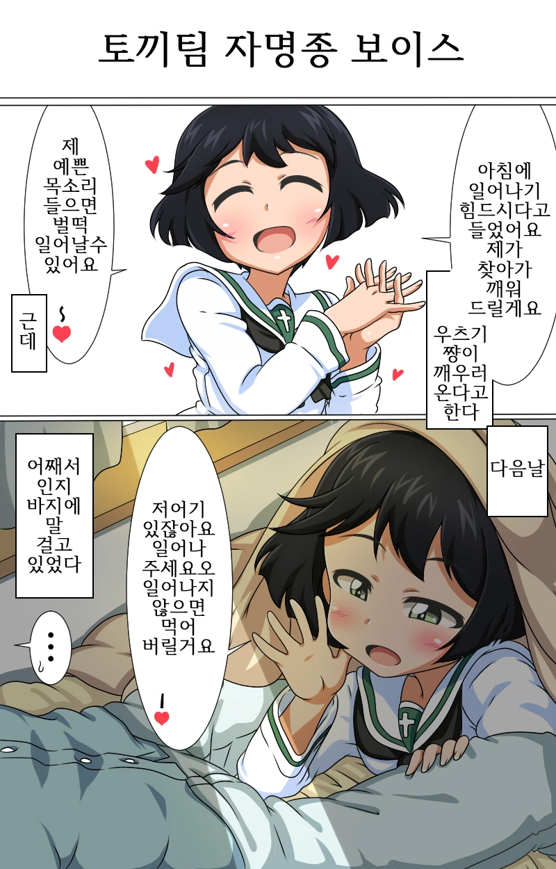 만화 609 페이지 | ToonTap 이미지 15