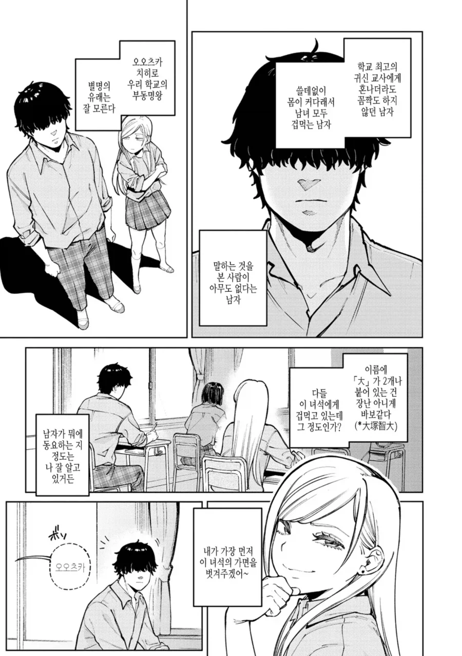 만화 554 페이지 | ToonTap 이미지 8