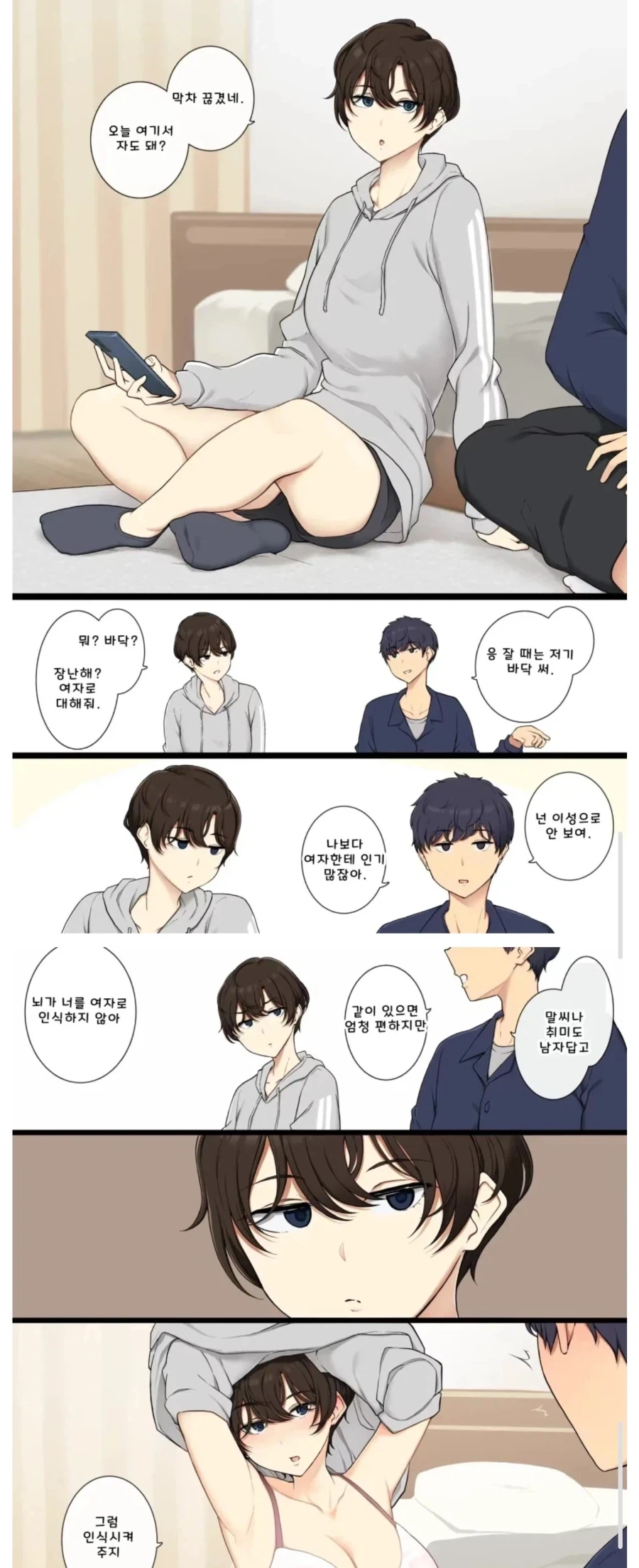 만화 613 페이지 | ToonTap 대표 이미지