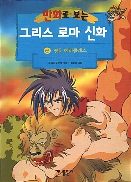 만화 450 페이지 | ToonTap 이미지 11
