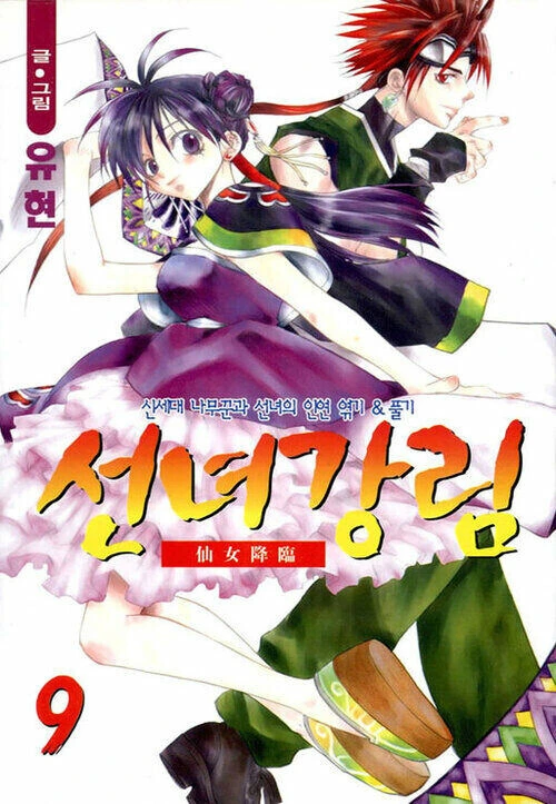 만화 650 페이지 | ToonTap 이미지 14