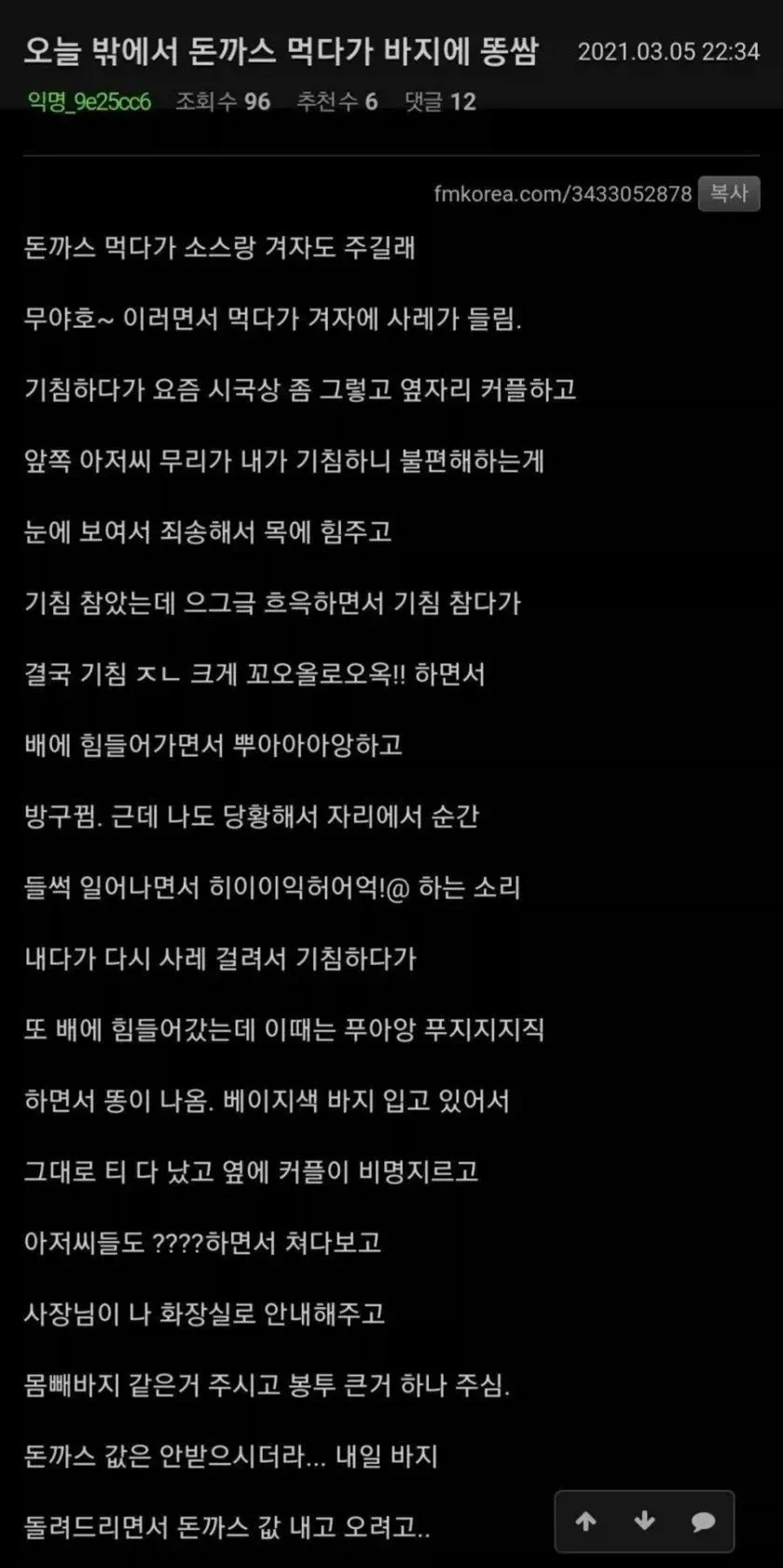 만화 519 페이지 | ToonTap 이미지 12