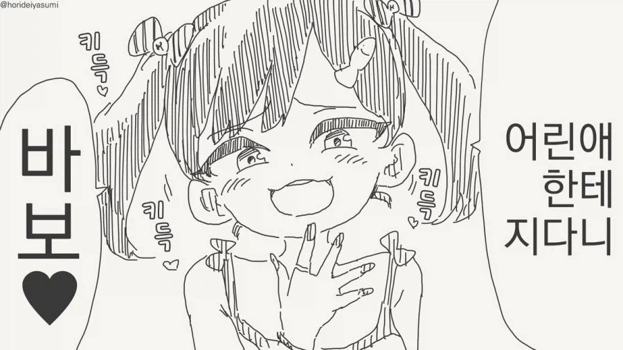 만화 524 페이지 | ToonTap 이미지 5