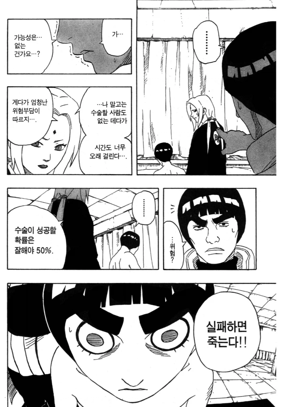 만화 476 페이지 | ToonTap 이미지 12