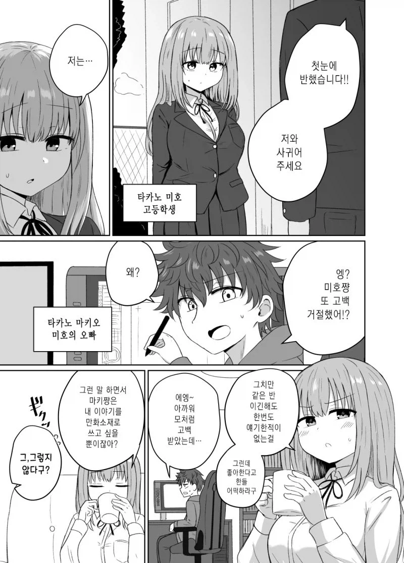 만화 401 페이지 | ToonTap 이미지 9