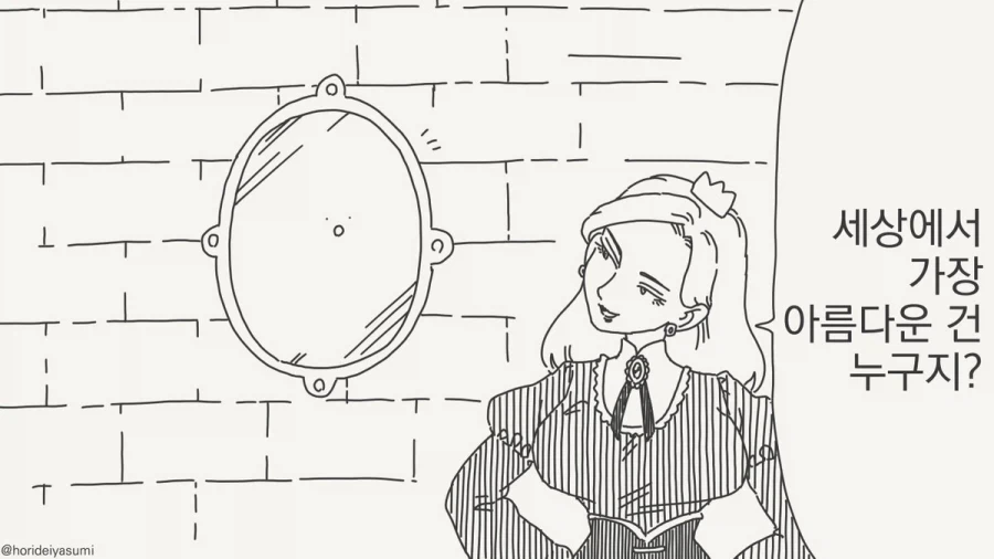 만화 376 페이지 | ToonTap 이미지 12