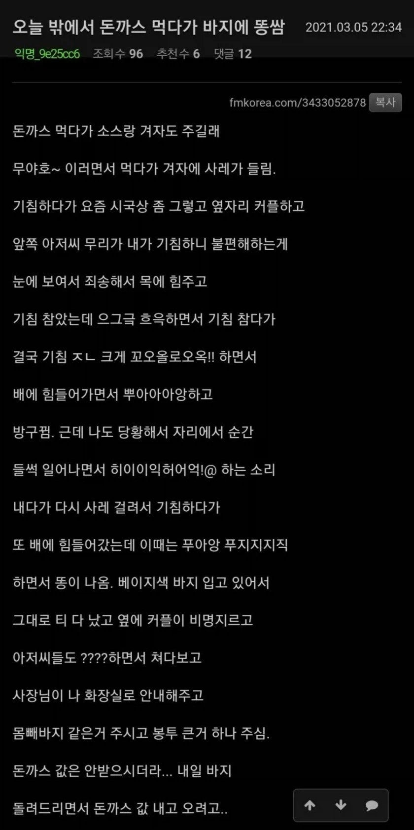 만화 596 페이지 | ToonTap 이미지 8