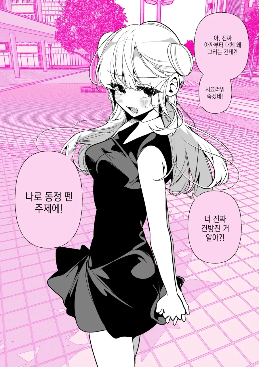 "나로 동정 뗀 주제에!".manhwa 대표 이미지