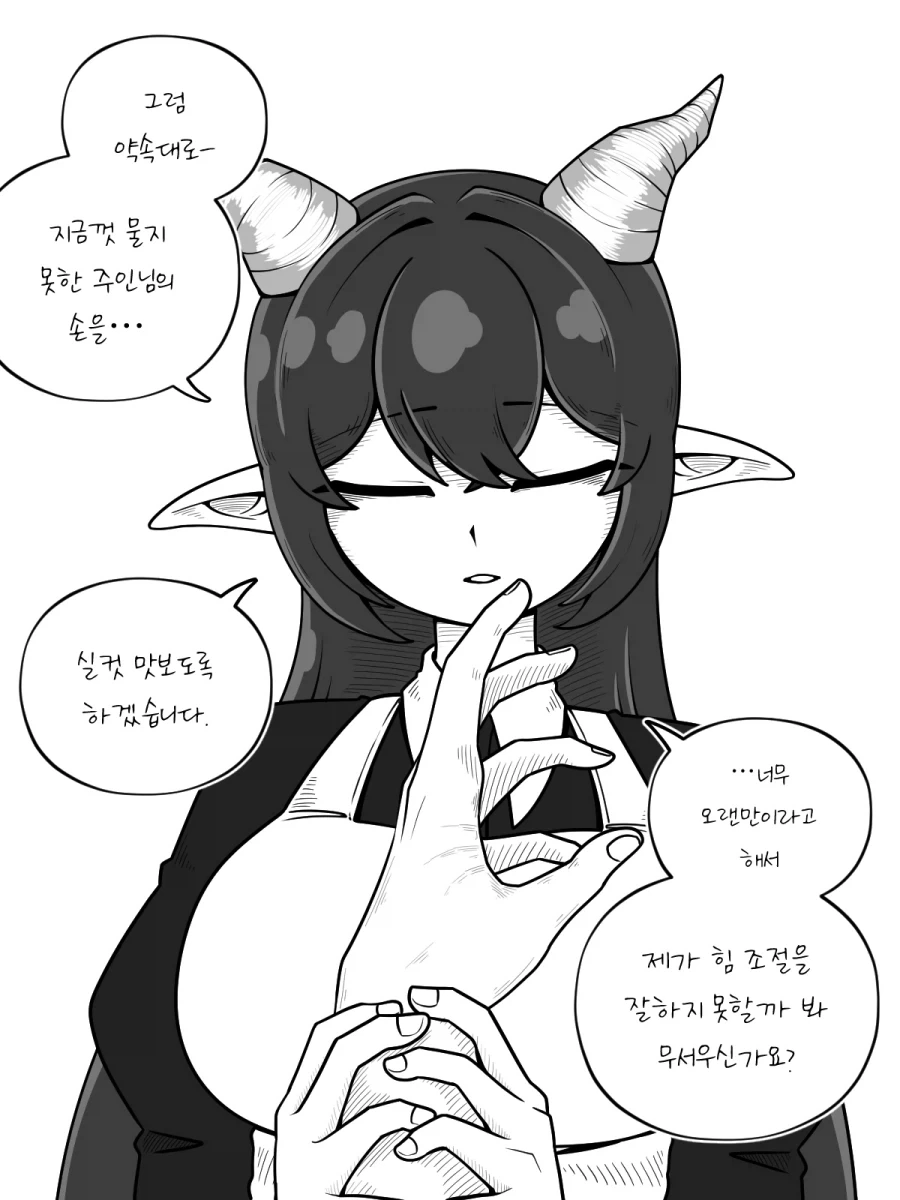 만화 555 페이지 | ToonTap 이미지 5