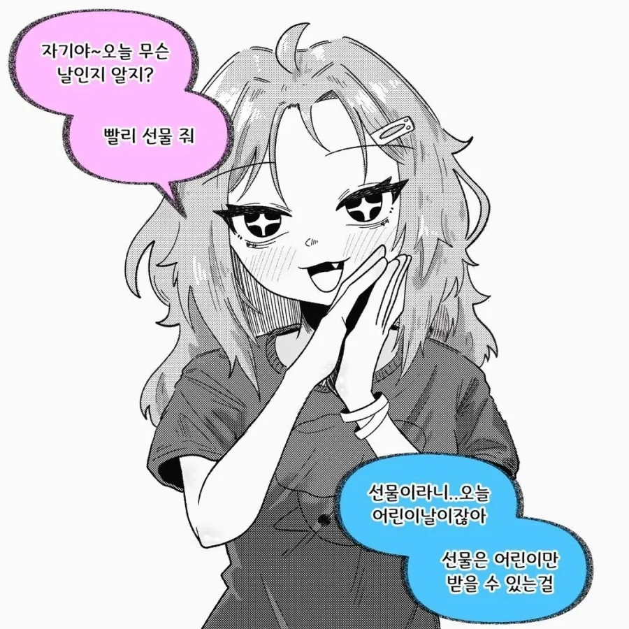 만화 376 페이지 | ToonTap 이미지 6