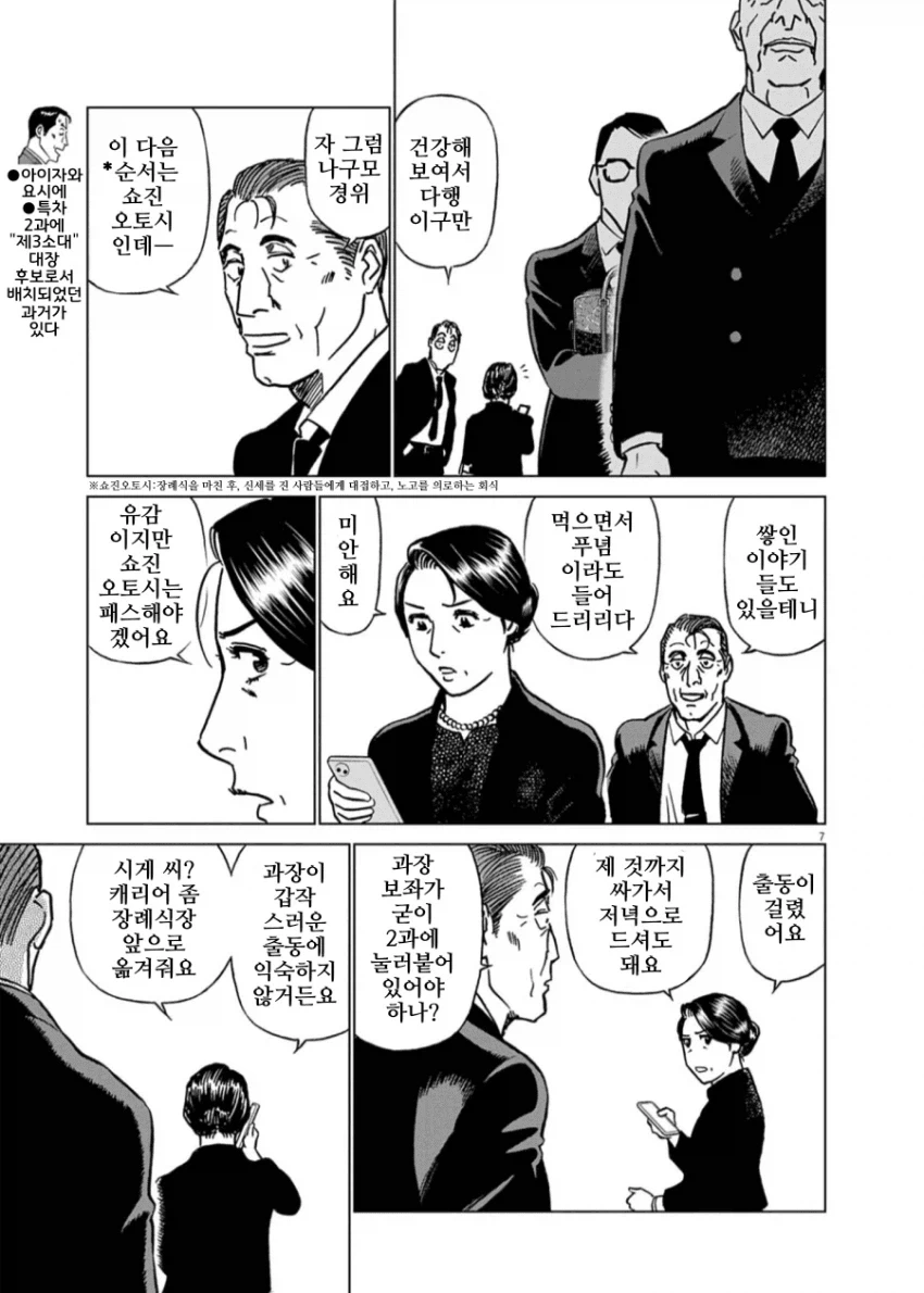 기동경찰 패트레이버 2026 (번역)_7.webp