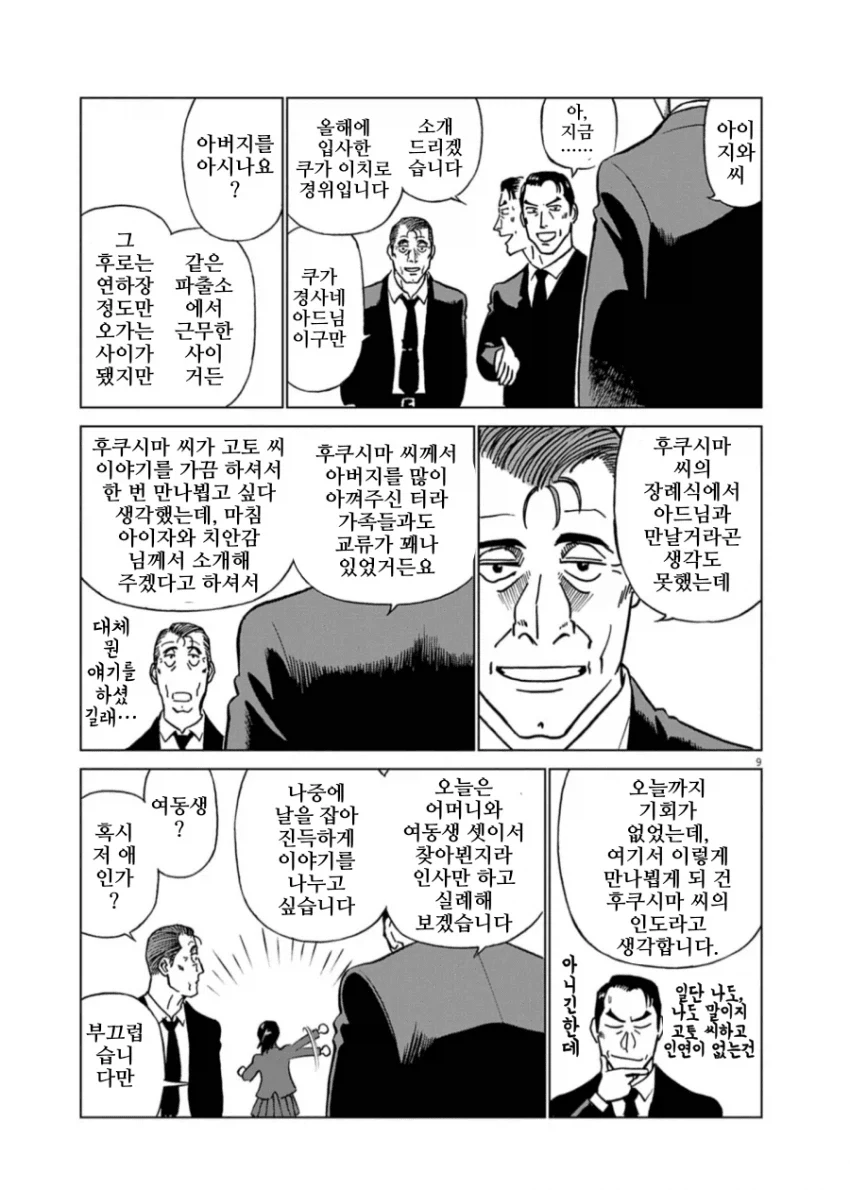 기동경찰 패트레이버 2026 (번역)_9.webp