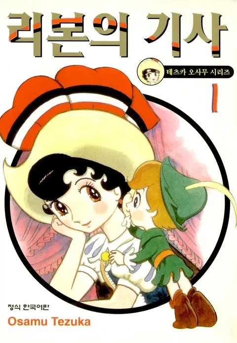 리본의기사) 아니 시발 이럴거면 오리지널 만들지ㅋㅋㅋㅋ_1.webp