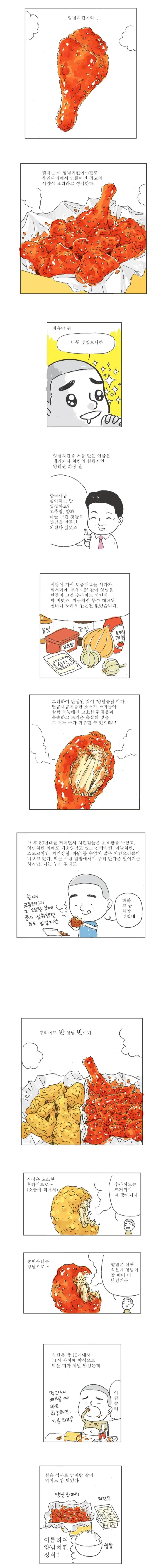 밤에 보면 너무 괴로운 만화_1.webp